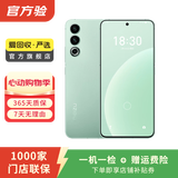 魅族 20  第二代骁龙8旗舰芯片 二手手机 定胜青 12G+512G