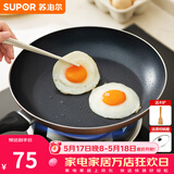 苏泊尔（SUPOR） 平底锅不粘锅家用小煎锅煎蛋饼牛排煎锅厨房锅 28CM明火专用【带盖】 28cm