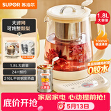 苏泊尔（SUPOR）加大滤网养生壶煮茶壶 1.8L家用保温花茶壶煮茶器316L不锈钢  恒温电热水壶烧水壶SW-18YP05