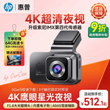 惠普行车记录仪 f969x 4K超清索尼传感器 星光夜视 AI辅助驾驶 5Gwifi