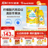 D-Sorb滴适宝强化钙液体柠檬酸钙原装进口0防腐20条装200mg钙/条