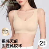 芬腾可安（FENTENGCARE）【升级2件装】固定乳胶杯无痕裸感调整型收副乳内衣女无钢圈文胸