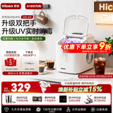 惠康制冰机小型家用宿舍学生15KG迷你寝室全自动制冰机器圆冰制作机便携把手商用奶茶咖啡冰块制冰模具 【uv消毒双把手款】纳米抗菌-自动清洗-大小可调