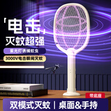 COOKSS电蚊拍充电式家用强力灭蚊灯二合一电网拍驱打蚊子电苍蝇神器
