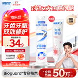 冷酸灵专研抗敏护釉健龈泵式牙膏125g含氟牙齿牙龈双效修复【吴磊推荐】
