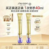 资生堂【买正装送正装】悦薇「小针管」眼霜20ml*2淡化细纹男女生日礼物