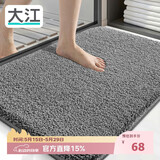大江浴室地垫卫生间门口吸水垫厕所脚垫浴室防滑地垫60x90cm