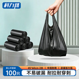 科力邦（Kelibang） 背心手提式垃圾袋 一次性塑料袋100只装 45*60cm/5卷双面2丝 商用物业办公黑色 KB1002