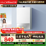 万和【小宇宙E2 PRO】品质爆款 14升天然气 4A级恒温 直流变频 三重节能省气静音  14E2 PRO燃气热水器