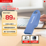 闪迪（SanDisk）64GB USB3.2 U盘 CZ550紫色 安全加密 数据恢复 学习电脑办公投标 小巧便携 车载 大容量优盘