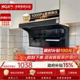 名气（MQ）保价618【小黑翼Pro A5508】顶侧双吸25风量大吸力 家用上门安装 以旧换新抽吸油烟机【可搭灶】