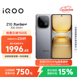 vivo iQOO Z10 Turbo+ 12GB+256GB 极地灰 天玑9400+旗舰芯  8000mAh超薄蓝海电池 国家补贴 电竞手机