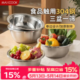 美厨（MAXCOOK）304不锈钢盆筛四件套 加大加厚调料盆洗菜盆 米筛味斗套装MCWA559