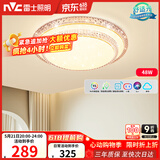 雷士（NVC）LED吸顶灯现代简约卧室书房轻奢灯具APP智控时尚圆形灯饰