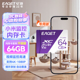 忆捷（EAGET）64GB TF（MicroSD）存储卡 A1 V30 C10 行车记录仪&适用小米监控摄像头内存卡 高速耐用