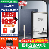 科大讯飞智能办公本X5Pro/X5 电子书阅读器 电纸书墨水屏 电子笔记本手写商务记事本 录音会议记录神器 【凌美联名】讯飞办公本X3Lamy[6+128G]