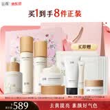 谷雨雪肌水乳套装护肤品套装补水保湿提亮肤色水乳新年礼物 【全套护肤】水乳霜精华