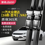 澳铭一汽大众捷达[16款-至今]/VA3无骨雨刮器原装雨刷器原厂原车24/16