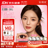 强生美瞳日抛黑色艾姗30片装200度彩色隐形眼镜自然职场【经典黑环】