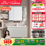 九牧（JOMOO）浴室柜陶瓷一体盆卫生间洗脸盆柜组合洗手盆卫浴洗漱台A2741升级 基础款 镜背美妆收纳 冷灰100cm 【无龙头】