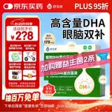 君宝康dha藻油 母婴营养3A配方 125mg 国家专利婴儿儿童学生孕妇dha 【DHA125mg】 28粒*2盒