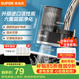 苏泊尔（SUPOR）水龙头过滤器可视可清洗滤芯除氯阻垢1机4芯家用净水器厨房卫生间自来水过滤C15四芯