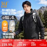 361°运动外套男装秋冬季新款梭织加绒防风雨保暖舒适冲锋运动夹克女 超级黑 （建议拍大一码） XL