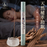 侍香人天然酸枣仁安心睡眠线香舒缓睡眠睡觉香沉香薰衣草家用卧室伴睡香