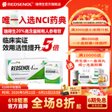 瑞得生16种小分子稀有人参皂苷100%水溶rg3rh2术后恢复增强免疫加拿大 3盒装人参皂苷（一疗程-90%用户的选择）