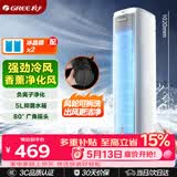 格力（GREE）家用空调扇冷风扇负离子净化静音落地冷风机水冷塔扇强力制冷小空调 KS-05X60Dg