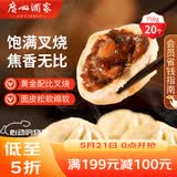 广州酒家叉烧包750g 20个 早餐半成品广式早茶点心包子食品生鲜