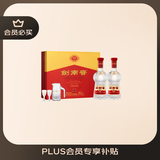 剑南春水晶剑 52度 558ml*2瓶 双支礼盒 浓香型白酒 618囤货季