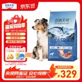伯纳天纯生鲜系列全价通用犬粮深海御鲜鱼肉味10kg/20斤
