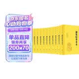 【配套资治通鉴】通鉴纪事本末精装 传世经典文白对照中华书局横排简体（全11册）