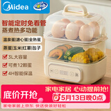 美的（Midea）煮蛋器蒸蛋器双层家用迷你小蒸锅 早餐鸡蛋羹自动断电防干烧便携式家用MZ-ZDE2015D