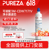 柏纯可适配 3m净水器滤芯专用cdw7101v/ap easy lc主滤芯后置滤芯家用AP2替换滤芯前置过滤器自来水 【CDW7101v替换滤芯】1支+3支PP