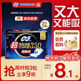 苏菲超熟睡柔棉感夜用卫生巾35cm8片超长扇尾量多姨妈巾自营官方旗舰