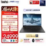 ThinkPad【国家补贴15%】T14p AIPC酷睿Ultra9 14.5英寸高性能工程师笔记本电脑64G 2TB RTX5050商务办公本