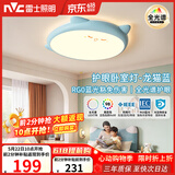 雷士（NVC）LED照明吸顶灯儿童氛围卧室灯健康护眼创意可爱童趣卡通龙猫蓝色