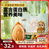 三只松鼠手剥巴旦木500g/袋装 坚果炒货干果扁核桃杏仁零食送礼 