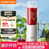 苏泊尔（SUPOR）榨汁机家用小型果汁机便携式多功能料理机鲜榨小型水果榨汁杯原汁机果汁杯TJE10N【价保618】