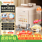 九阳（Joyoung）【价保618】3L免排气系列电压力锅小型迷你1-3人家用智能预约0涂层316不锈钢内胆电饭煲高压锅30Z3