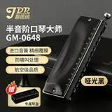 嘉德瑞（JDR）半音阶口琴12孔C调GM-0648进口音簧初学成人儿童专业演奏-哑光黑 GM-0648哑光黑+初学礼包+视频教程