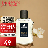 阿迪达斯（adidas） 冰点 天赋 征服 五人团欧冠男士运动淡香水520礼物生日礼物 征服100ml