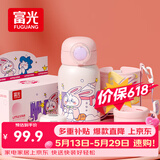 富光儿童保温杯壶男女304大容量带吸管双盖上学小学生水杯子粉色550ml