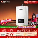 能率（NORITZ）燃气热水器12升 CPU智能控制 精控恒温 小户型下置风机 低水压启动 上门安装12E3FEX（天然气）