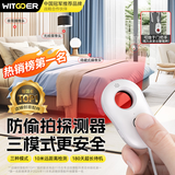 智国者酒店摄像头检测仪防窥摄探测器智能无线红外线信号防偷怕拍检查监控神器报警便携式适用住宾馆民宿