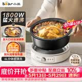 小熊（Bear）电火锅 火锅专用锅家用5-8人适用分体式可拆洗多功能涮肉电煮锅火锅锅6L大容量 F60K1