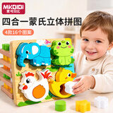 MKBIBI婴儿蒙氏早教玩具立体拼图嵌板1-3岁儿童玩具宝宝木质配对积木