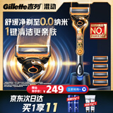 吉列锋隐5混动1刀架5刀头 差旅便携  5层刀片手动 剃刮胡须刀 父亲节礼物 价格保护 京东自营非吉利 防刮伤免须泡